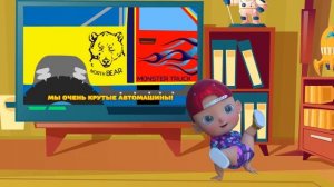 Детская Танцевальная разминка - танцуй с нами под песню Большие машинки - песенка для детей