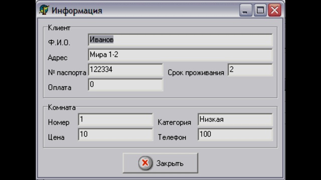 гостиничные чеки с подтверждением