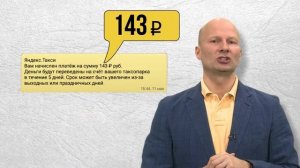 Моментальный вывод денег для водителей Яндекс.Такси в таксопарке ЦЕНТР