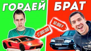 НА ЧЕМ ЕЗДИТ БРАТ ГОРДЕЯ, ОТЕЦ А4 И ДРУГИЕ???