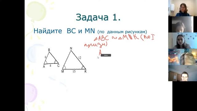 8 класс Урок34 Геометрия