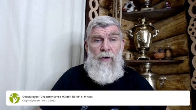 Строим баню 2023! //Живая Баня Иван Бояринцев