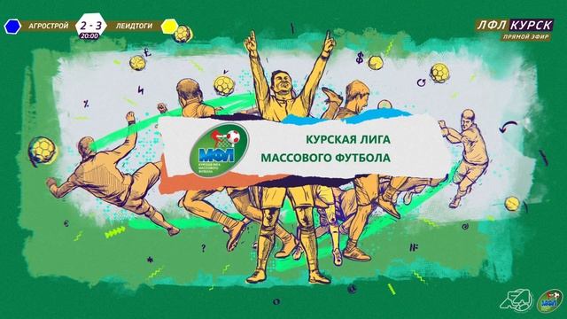 03.12. 14-30. ЛЕИДТОГИ - UNDERWATER. Чемпионат МФЛ Курск по футзалу 2023/24. 3 тур смотреть онлайн