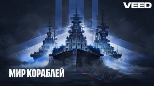 В море виртуальном бой кипит