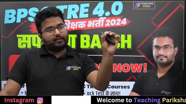 BPSC TRE 3.0 GS/GK | Bihar Special GK/GS Class For BPSC TRE 3.0 | DSSSB TGT GS/GK Class | BPSC 2024