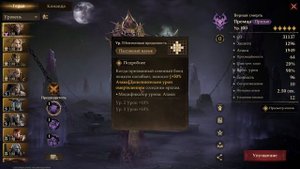 Dragonheir: Silent gods. Гайд по Премце