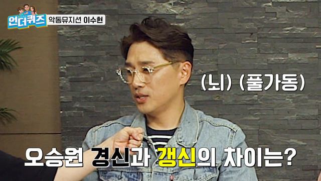 [언더퀴즈](ENG SUB)ep.08 악동뮤지션 이수현과 함께 하는 언더퀴즈 우리말 콘서트!!!