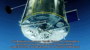 Спутник Capella Space сделал сверхчеткие фотографии Земли