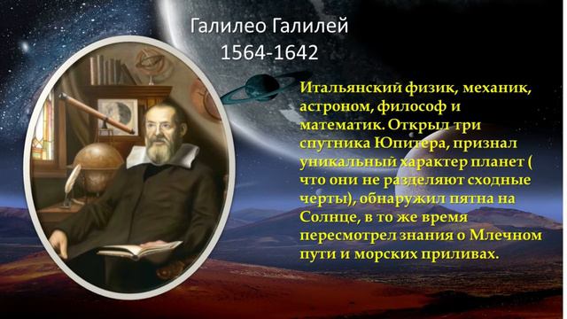 Человек и космос: открытия, достижения