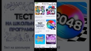 2248 игра первое видео