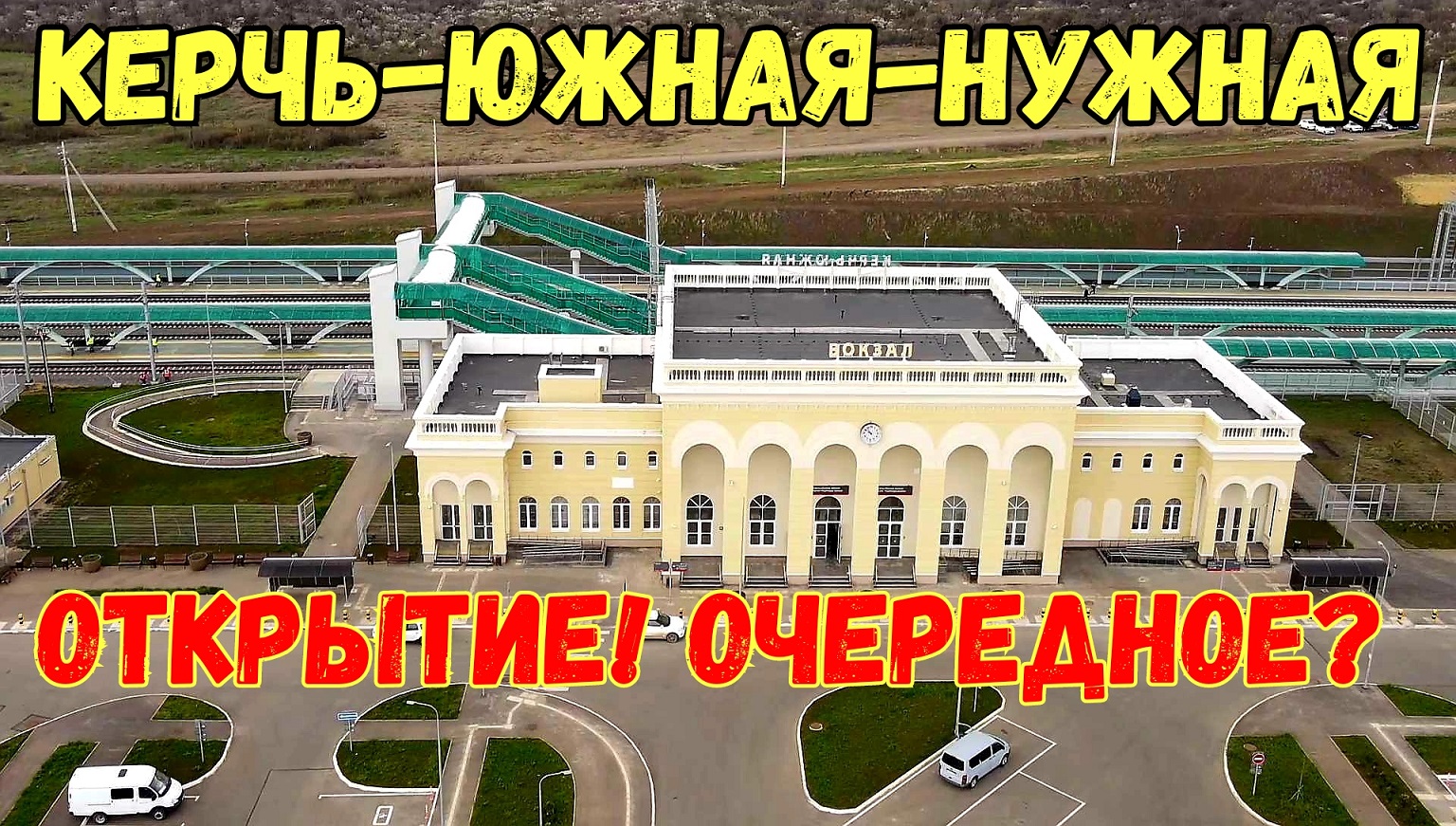 Южный вокзал ш героев сталинграда 63а фото Квартал Героев Сталинграда, Луганск YouTube