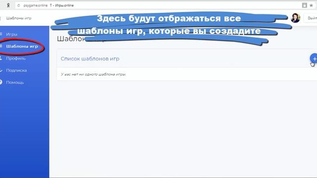 Обзор личного кабинета игропрактика