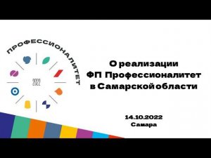 ЕДОД «Профессионалитет»