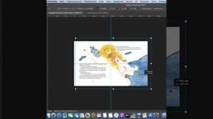 Верстка детской книги в  Photoshop