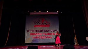 Отчетный концерт студии Айседора 2024. Часть 1.