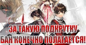 ДИКОЕ ВЕЗЕНИЕ В Tower of God: NEW WORLD