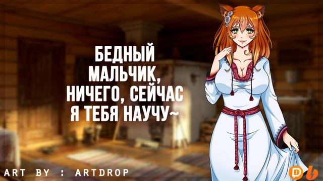 ?~ Хочешь, чтобы я легла головой на твои ноги? ~? (ASMR Roleplay) (F4M) (Halloween) Неко Девушка смотреть онлайн