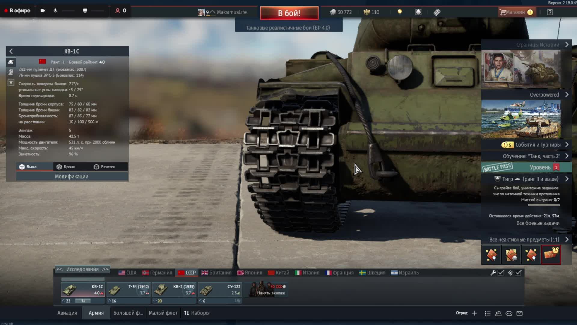 We are sorry but something went wrong please help us track down war thunder фото 117