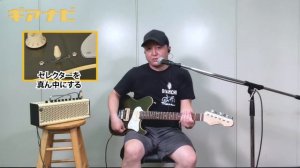 【幅広いサウンドを持つ!】Edwards E-THROBBER【GiGS】