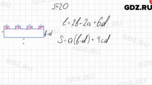 № 20 - Алгебра 7 класс Мерзляк
