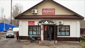 Поназырево в картинках....