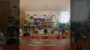 НОД по патриотическому  воспитанию в старшей группе  «Наша Родина — Россия»