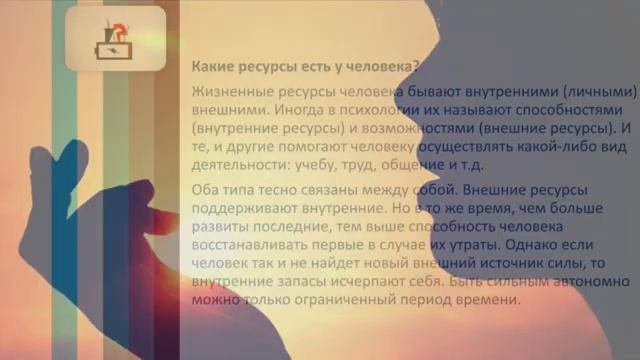 Краткий обзор темы «Профессиональное выгорание педагогов» смотреть онлайн