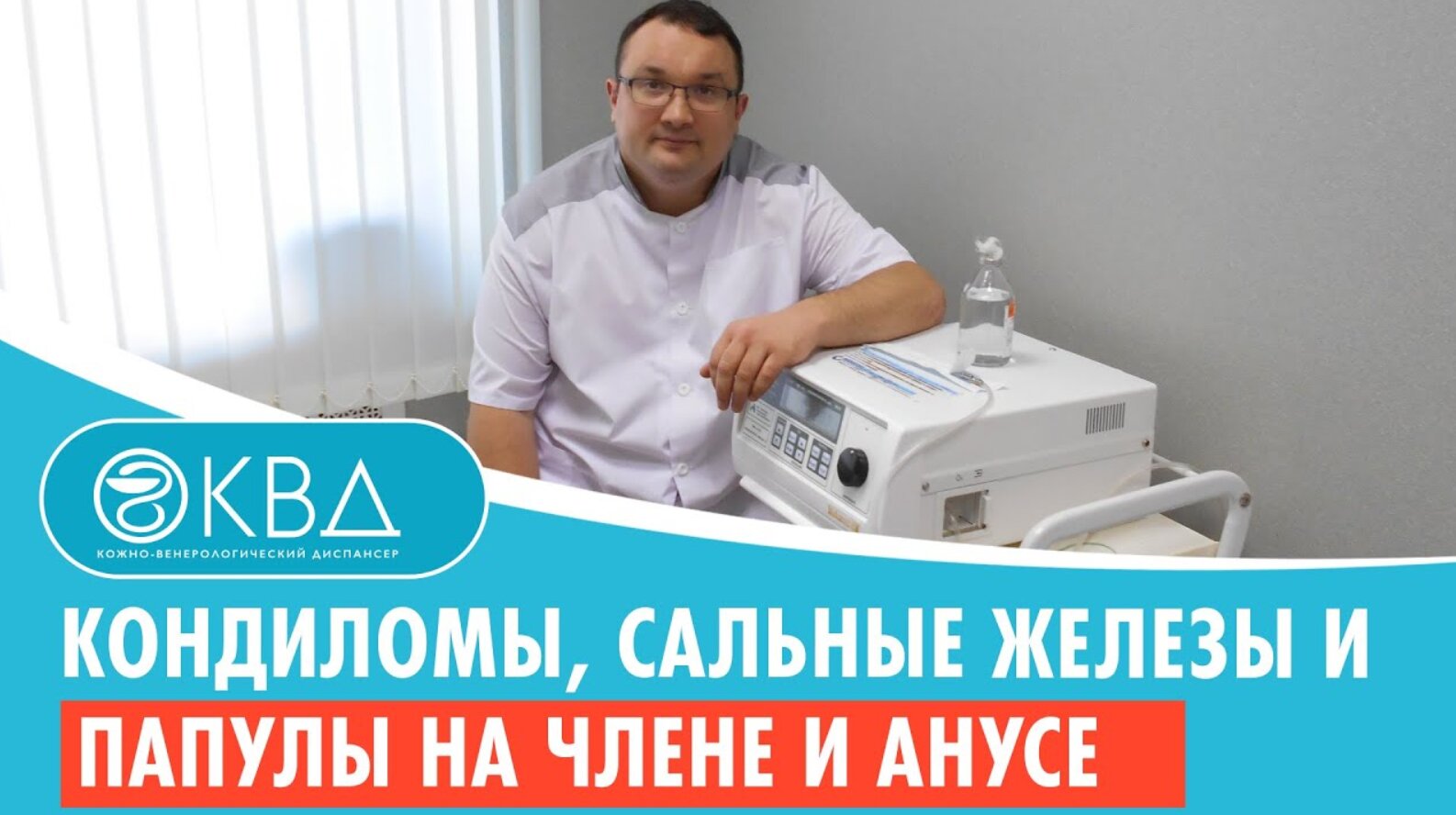 ? Кондиломы, сальные железы и папулы на члене и анусе. Клинический случай №977