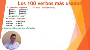 ТОП 100 глаголов в испанском языке с примерами