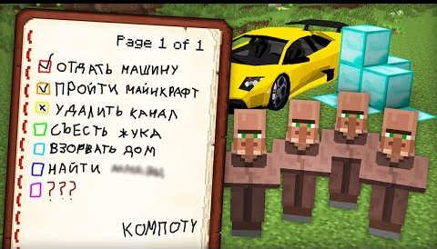 Видео Майнкрафт Компот Новый Год Видео Майнкрафт Компот Новый Год