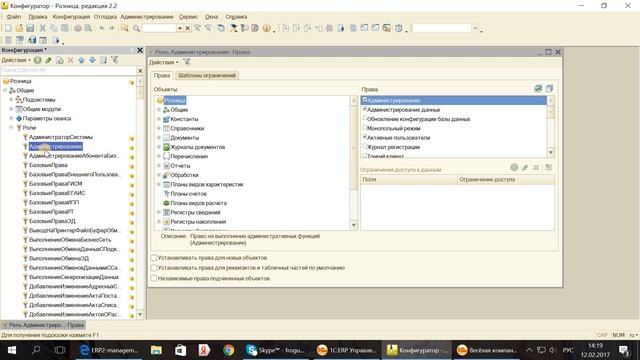 Устаревшие видео по теме 1С смотреть онлайн
