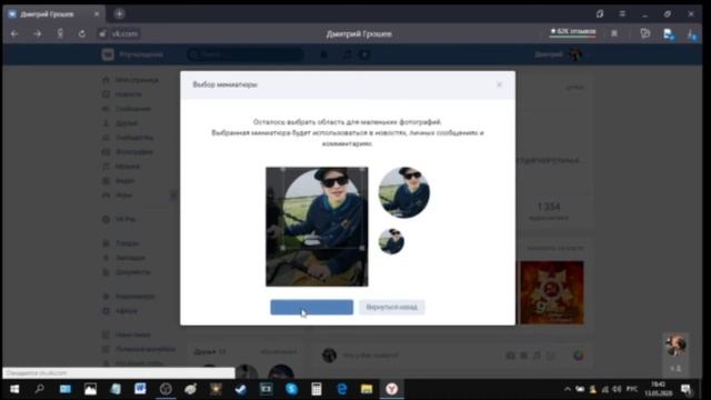 Как поменять аватарку вконтакте смотреть онлайн