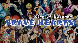 King of Suounen [AMV] Brave Hearts