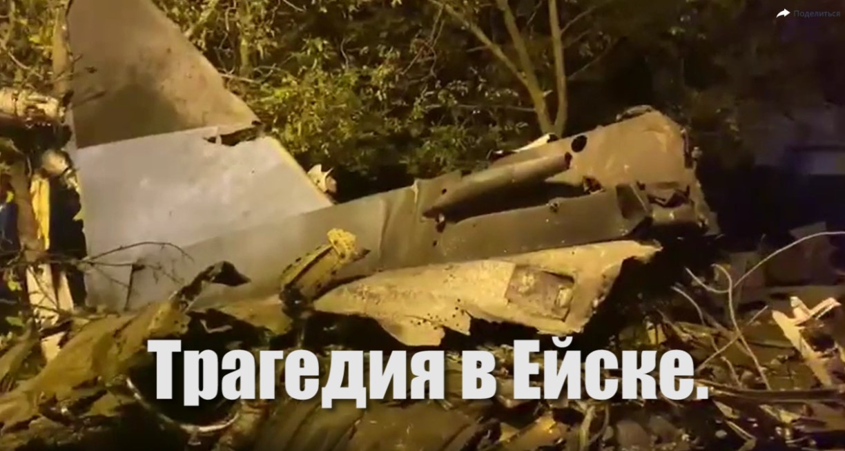 Трагедия в Ейске.