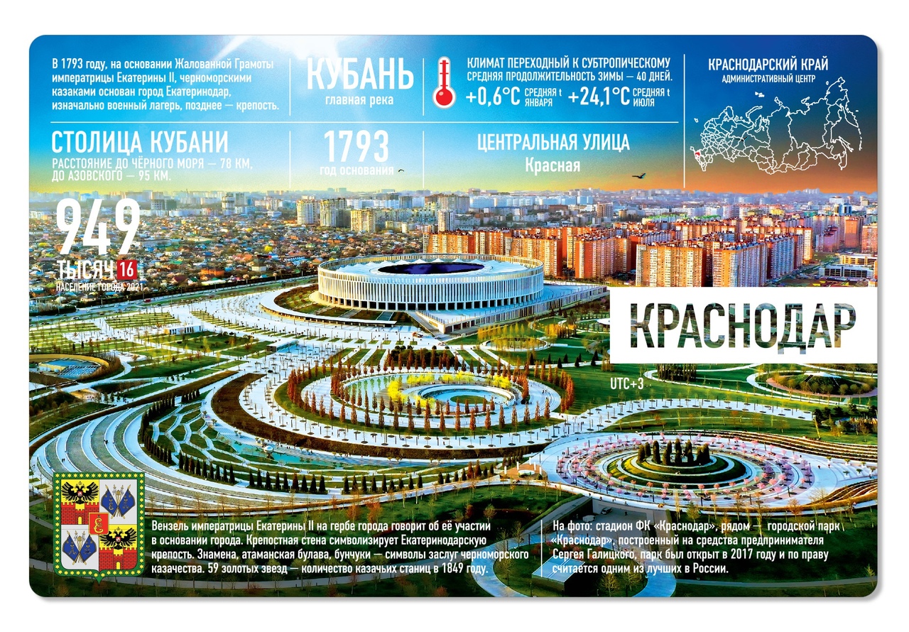 Почтовая открытка для международного посткроссинга.