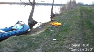 Лодка Сапсан 380