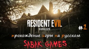 Resident Evil Village - прохождение хоррор #1 犬 начало истории