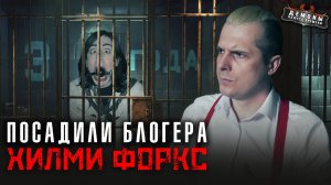 За что посадили треш-блогера? Дело Хилми Олейника | Тру Крайм