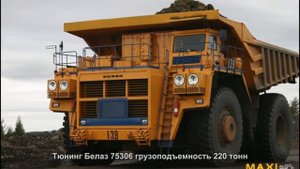 #341. Тюнинг Белаз 75306 грузоподъемность 220 тонн