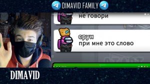 ДАЧНИК: САМЫЙ ТУПОЙ ЧИТЕР В АМОНГ АС #34 РЕАКЦИЯ
