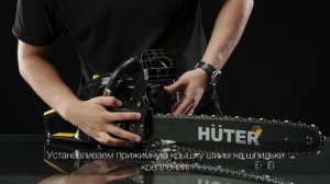 Как собрать бензопилу HUTER BS-62