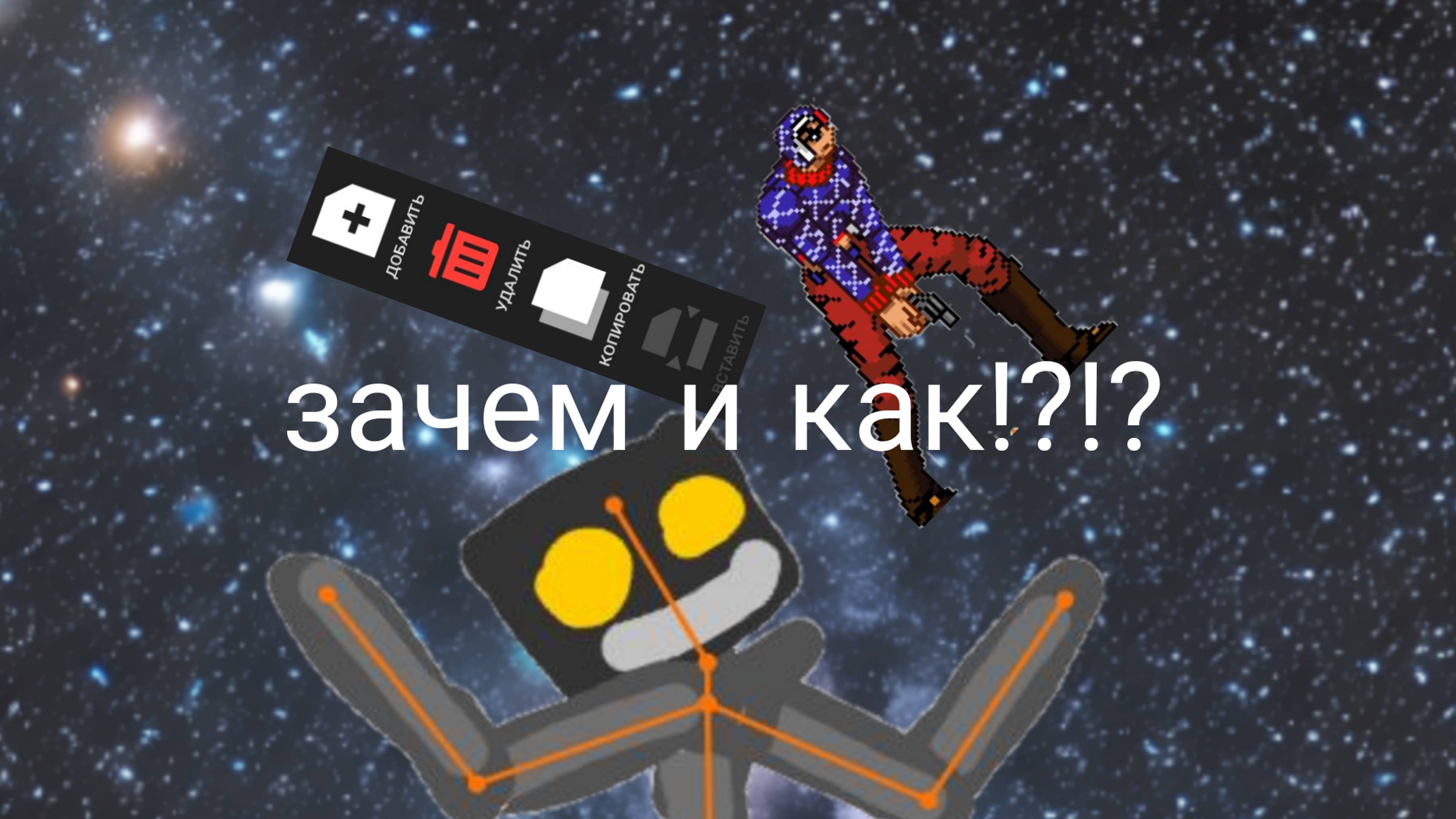 Лайфхаки для новичков