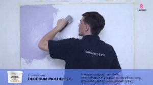 Нанесение материала DECORUM MULTIEFFET (Vinсent D-2) кельмой