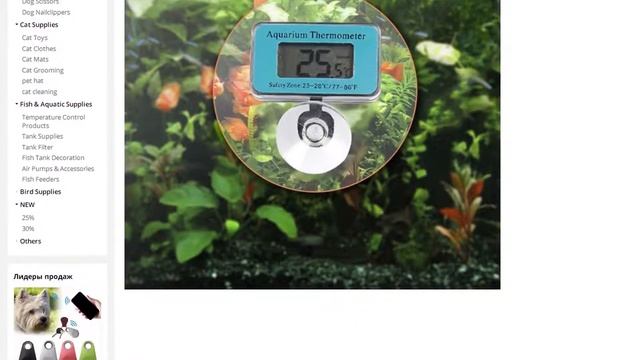 Аквариум термометр с присоской погружной ЖК цифровой измеритель температуры воды смотреть онлайн