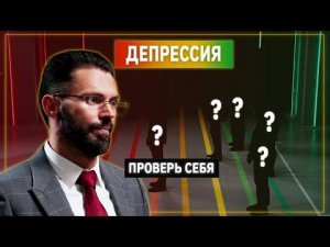 Психолог Алексей Красиков против депрессии| Линия Выгорания | КУБ