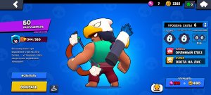 Brawl Stars Бо разрушитель и его способности