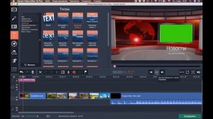 Как сделать заставку в movavi