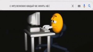 Смешные запросы в гугл №8