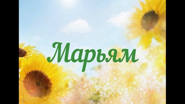 7. Марьям - мать пророка Исы. Ханна отдает дочь на воспитание в храм . (Часть 7) смотреть онлайн