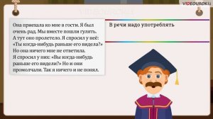 3 класс Личные местоимения